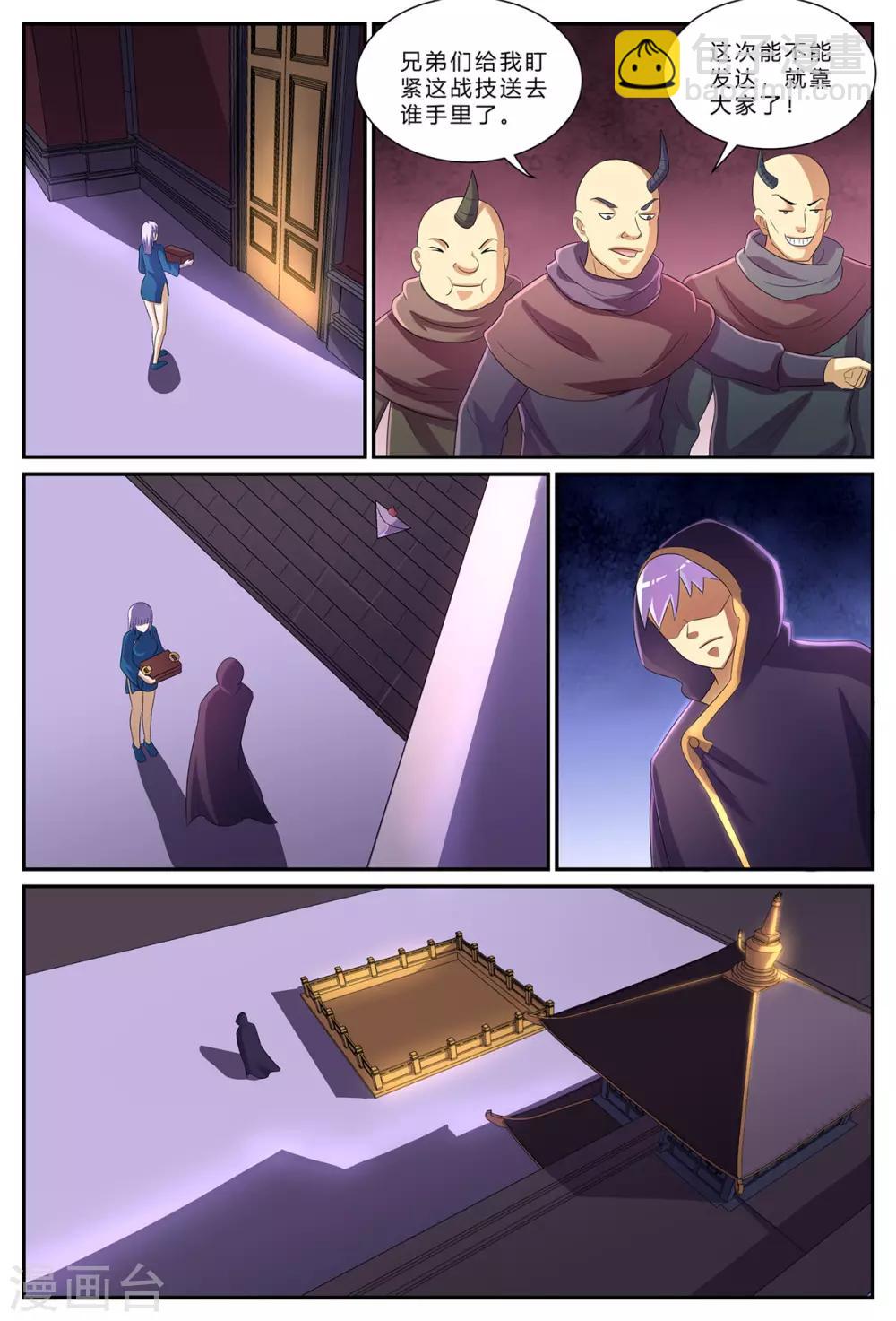 諸天至尊 - 第182話 拍賣會 - 2