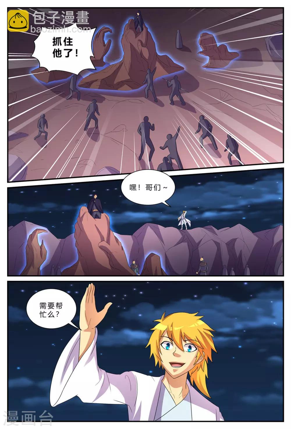 諸天至尊 - 第184話 反殺！棒打狗頭！ - 2