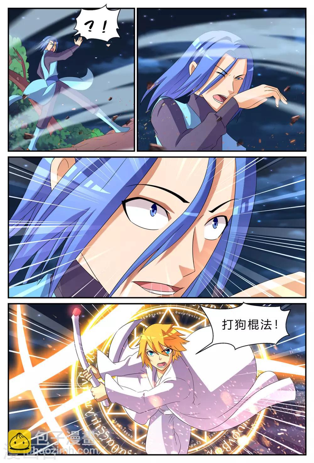 諸天至尊 - 第184話 反殺！棒打狗頭！ - 1