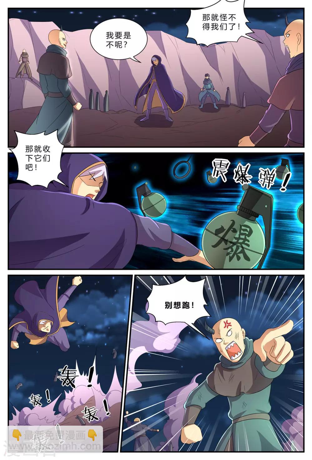 諸天至尊 - 第184話 反殺！棒打狗頭！ - 2