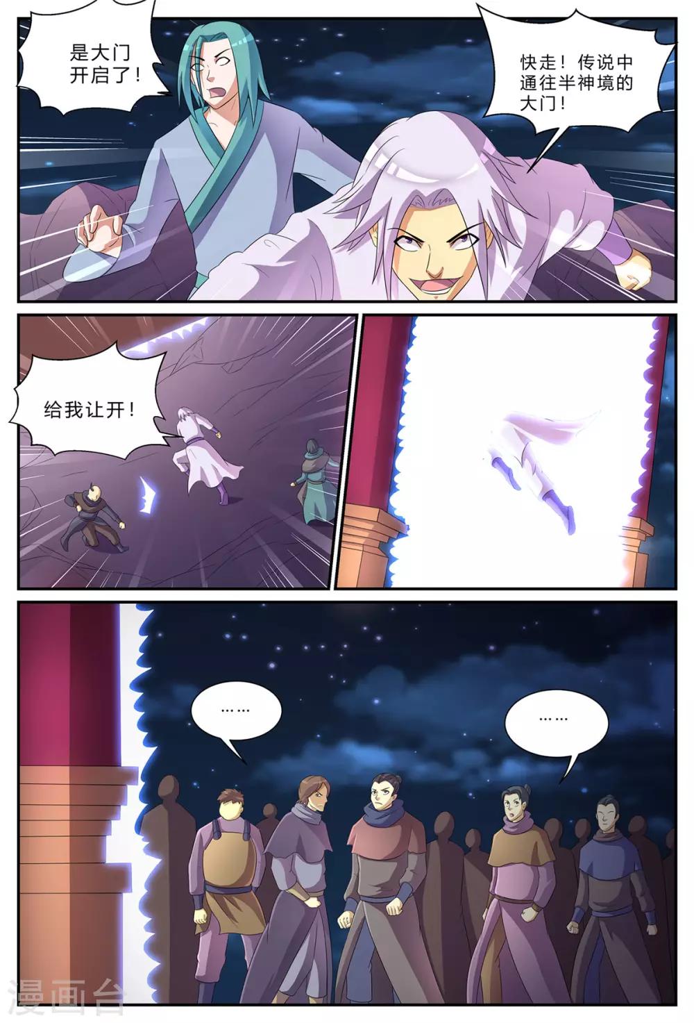 諸天至尊 - 第186話 詭異空間 - 2