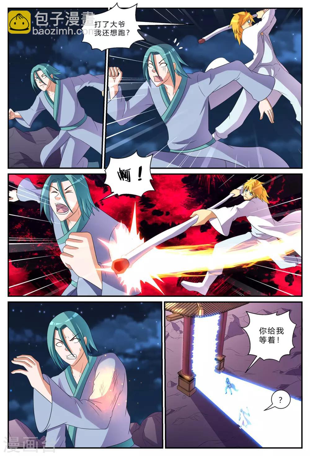 諸天至尊 - 第186話 詭異空間 - 2