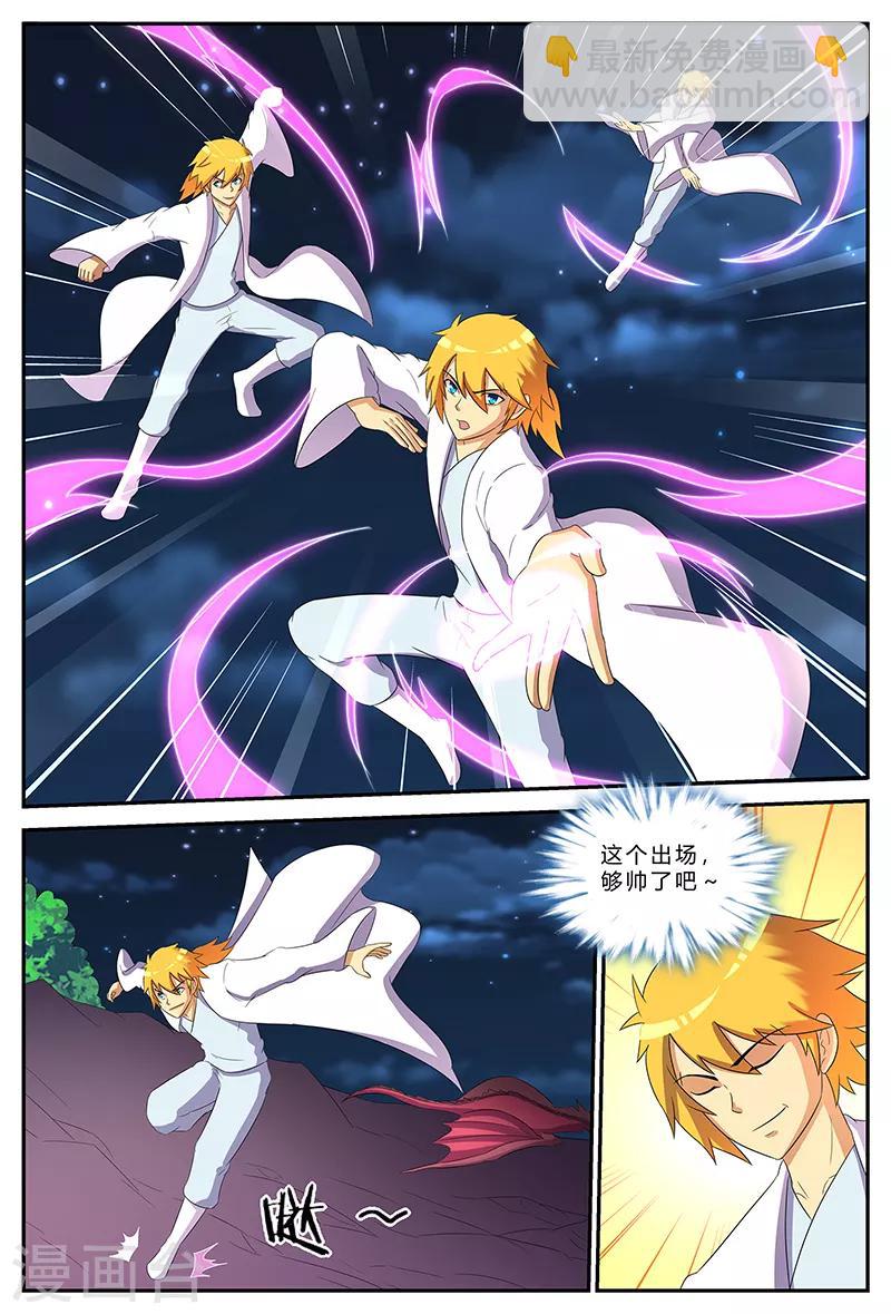 諸天至尊 - 第190話 撲空 - 2