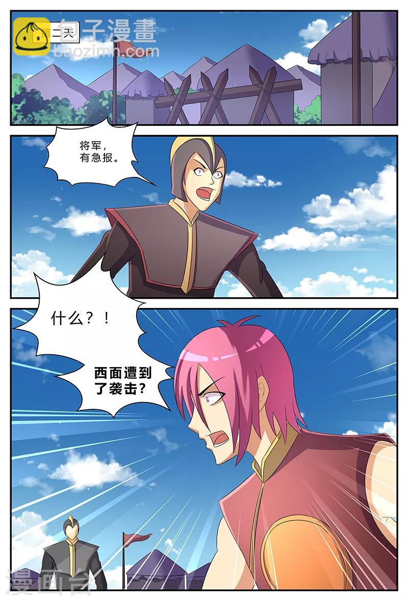 諸天至尊 - 第192話 一夫當關 - 2