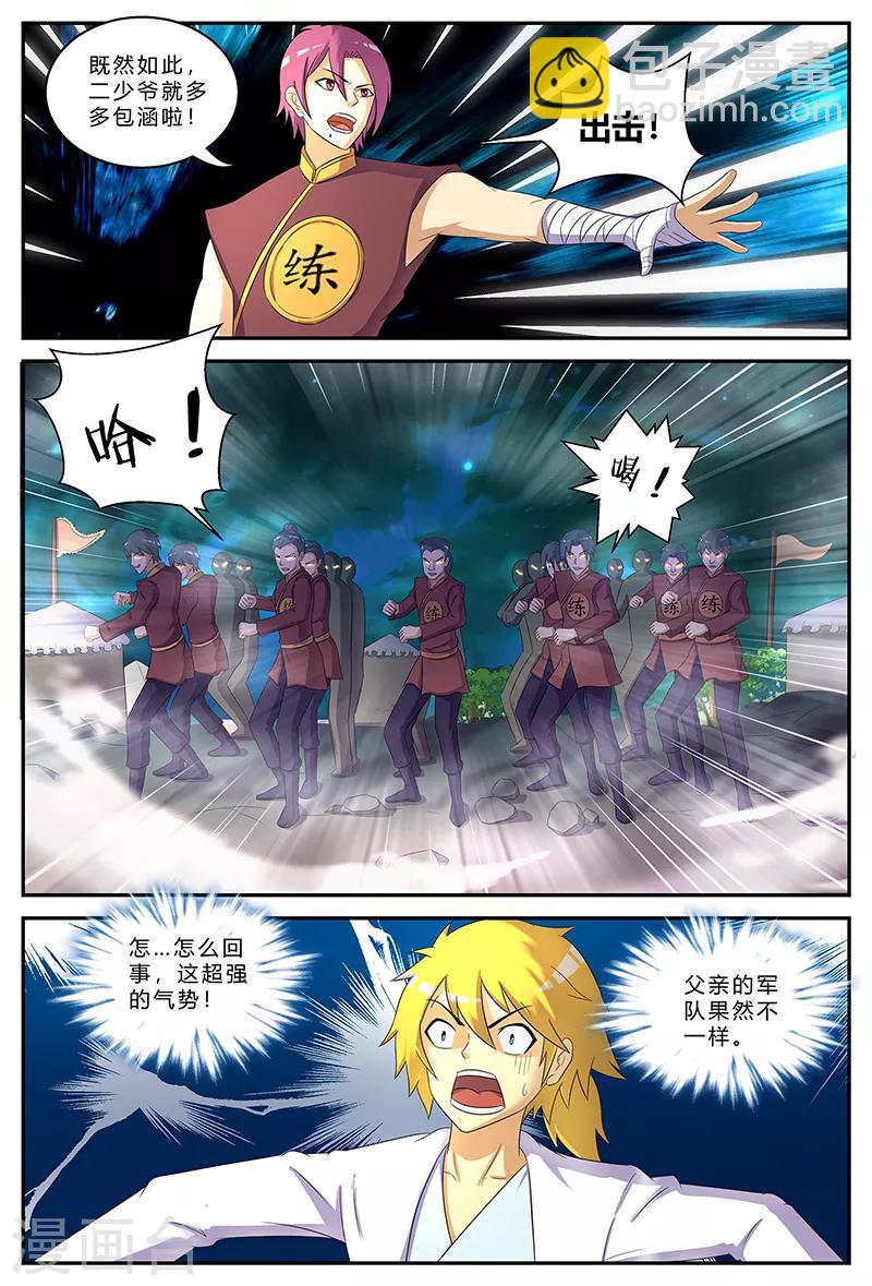 諸天至尊 - 第192話 一夫當關 - 2