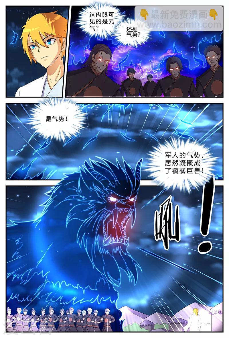 諸天至尊 - 第192話 一夫當關 - 1