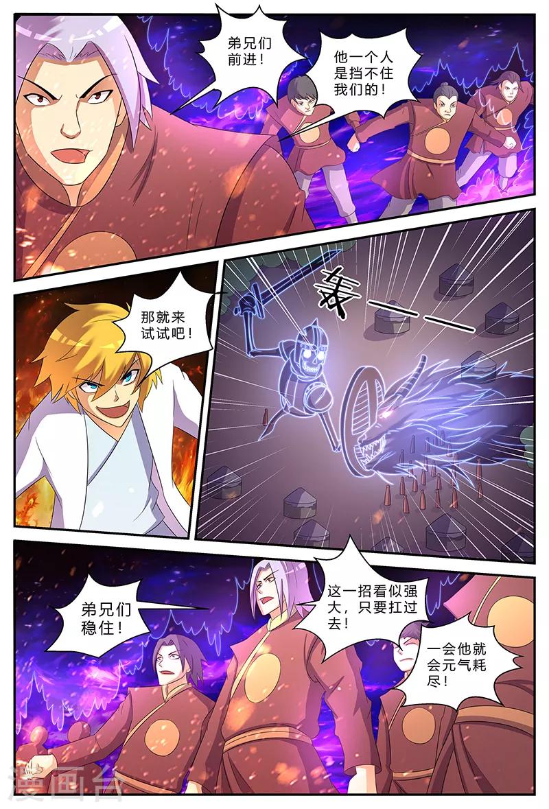 諸天至尊 - 第192話 一夫當關 - 2