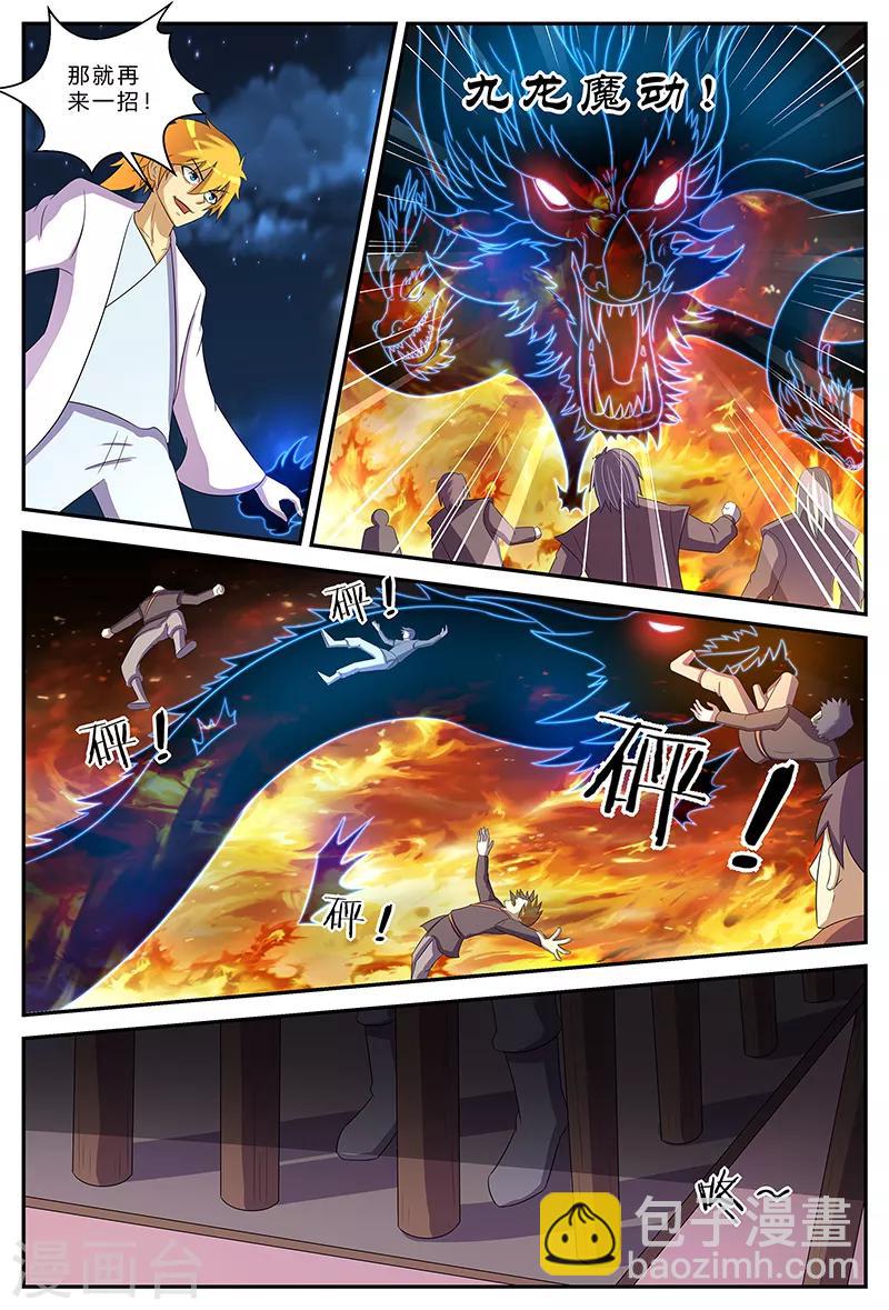 諸天至尊 - 第192話 一夫當關 - 1