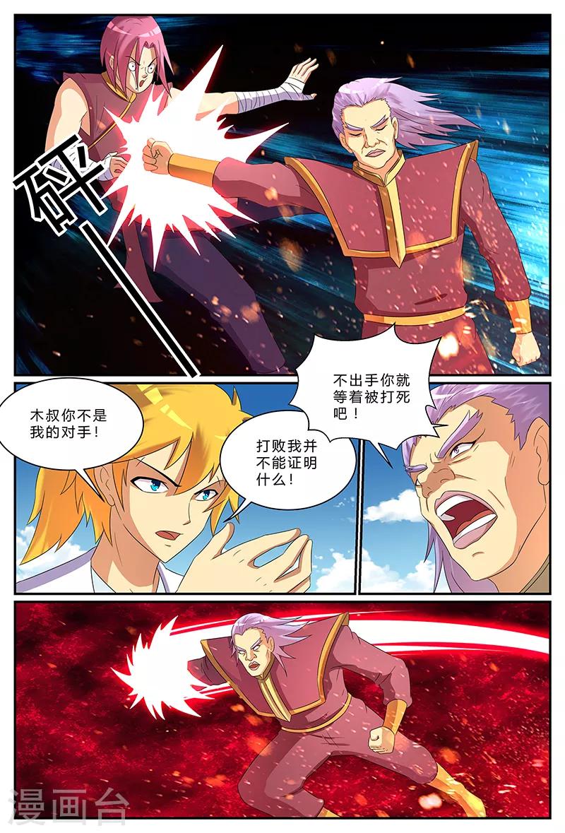 諸天至尊 - 第194話 最後的倔強 - 1