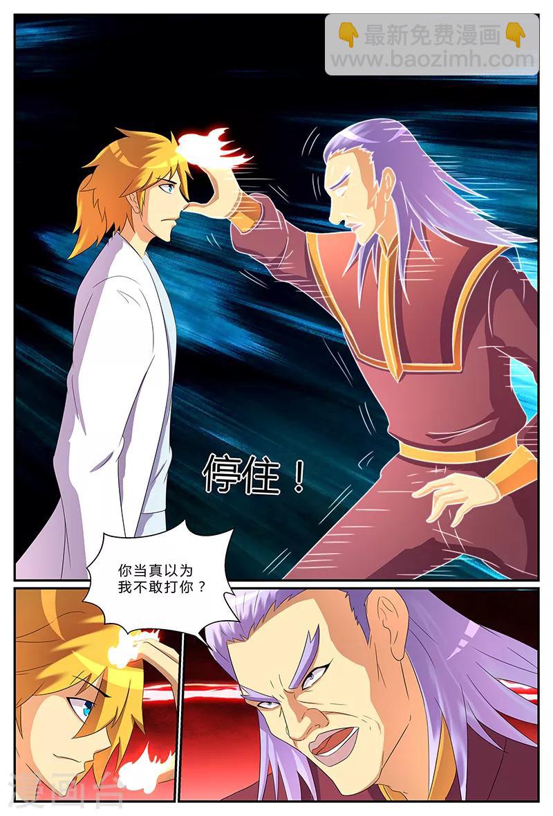 諸天至尊 - 第194話 最後的倔強 - 2