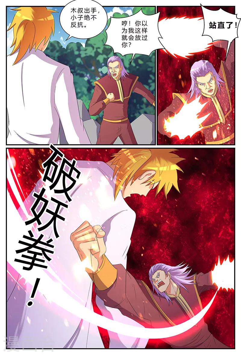 諸天至尊 - 第194話 最後的倔強 - 1