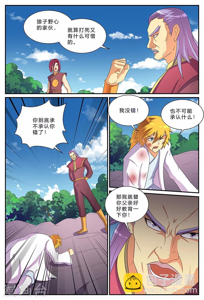 諸天至尊 - 第194話 最後的倔強 - 2