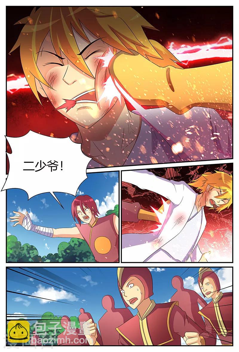 諸天至尊 - 第194話 最後的倔強 - 1