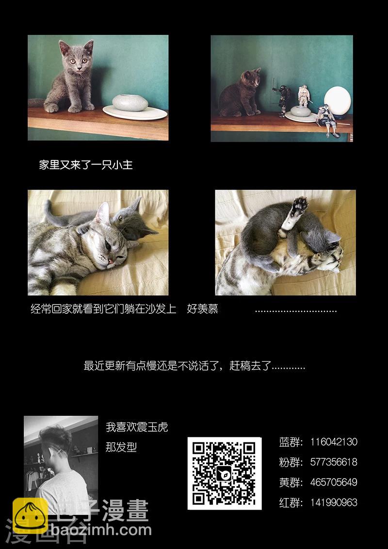 諸天至尊 - 第24話 一隻蒼蠅 - 4