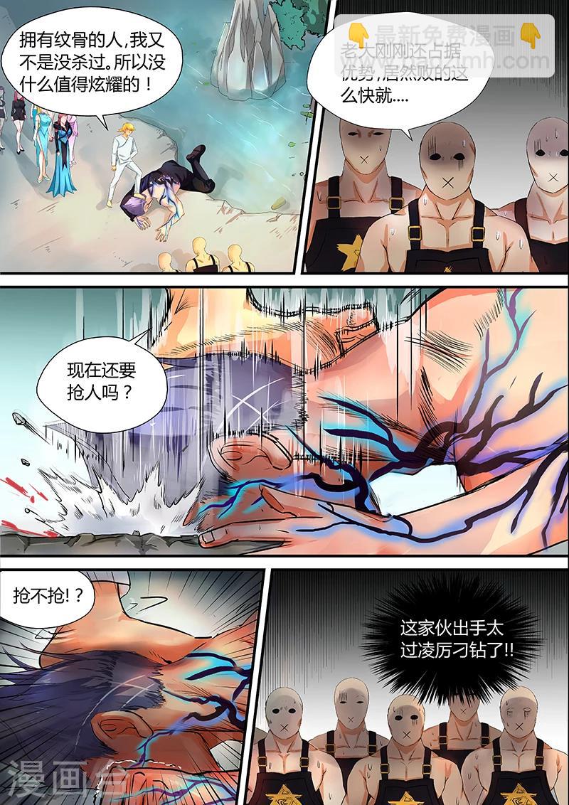 諸天至尊 - 第26話 這樣就公平了 - 2