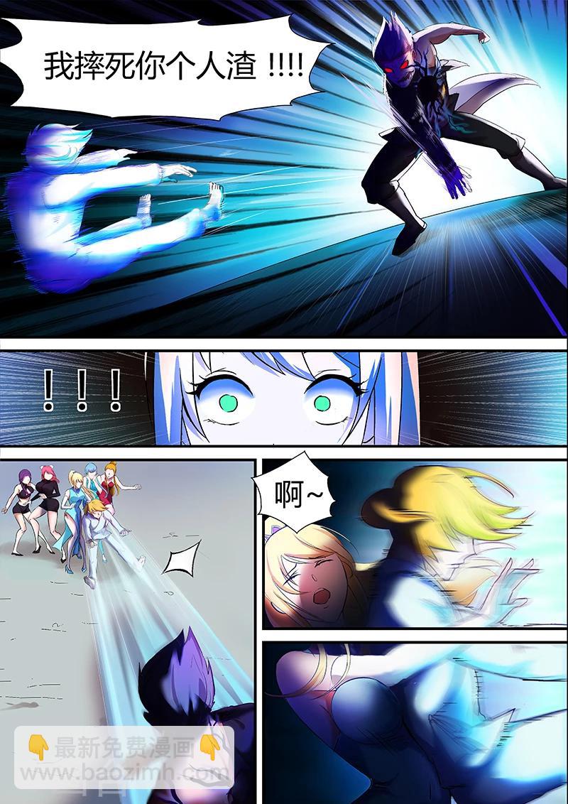 諸天至尊 - 第26話 這樣就公平了 - 4