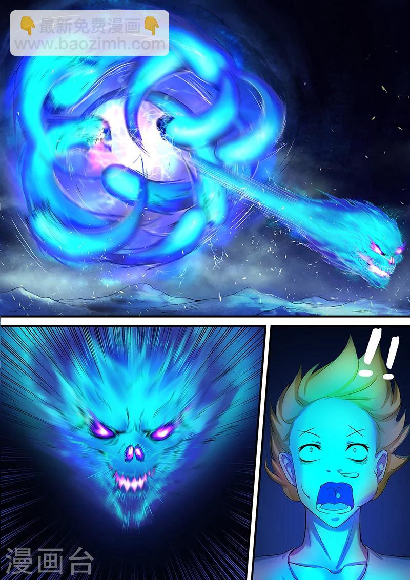 諸天至尊 - 第28話 寂滅的修行之法 - 2