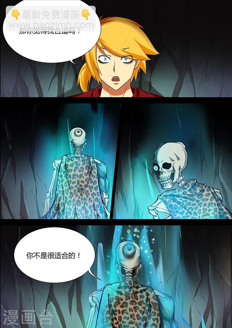 諸天至尊 - 第28話 寂滅的修行之法 - 3