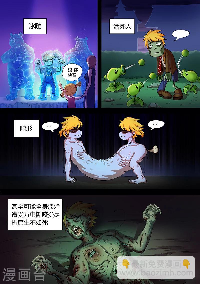 諸天至尊 - 第28話 寂滅的修行之法 - 1