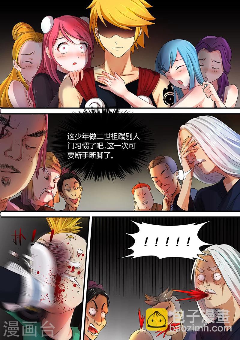 諸天至尊 - 第30話 黑瘴鎮 - 3