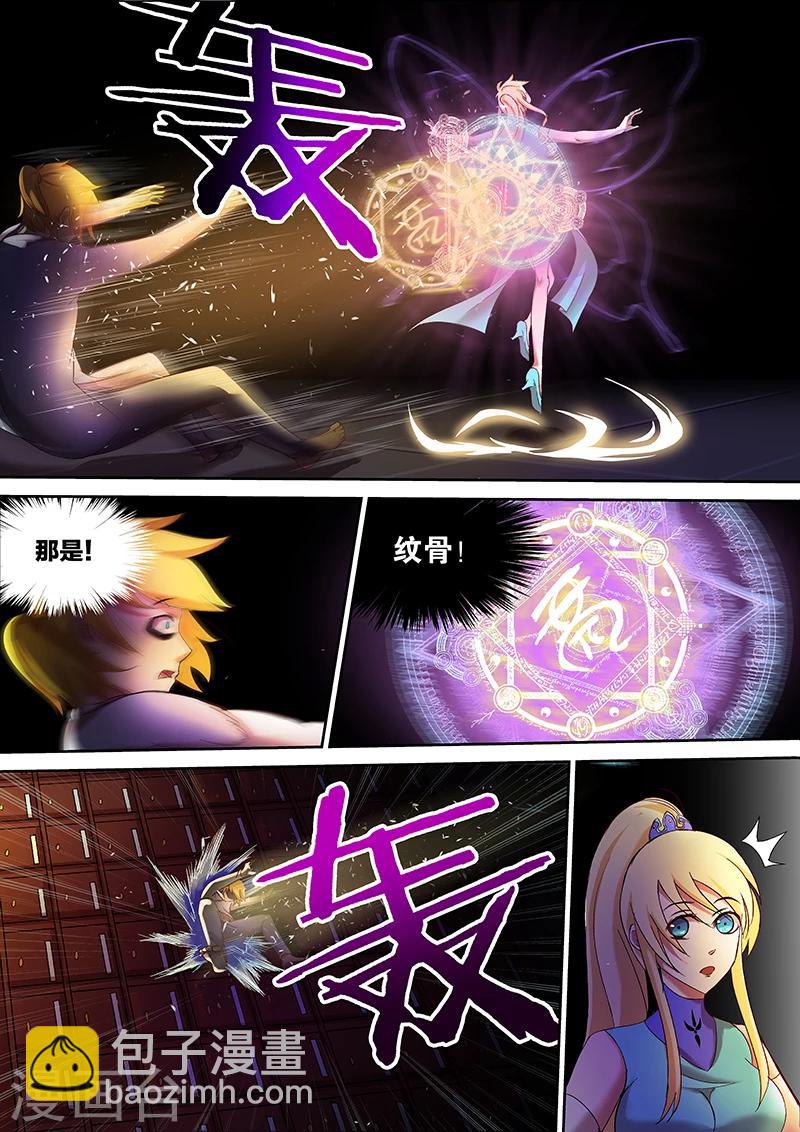 諸天至尊 - 第30話 黑瘴鎮 - 2