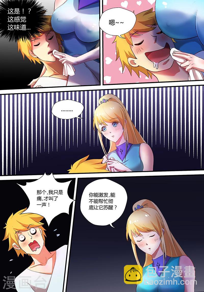 諸天至尊 - 第30話 黑瘴鎮 - 1