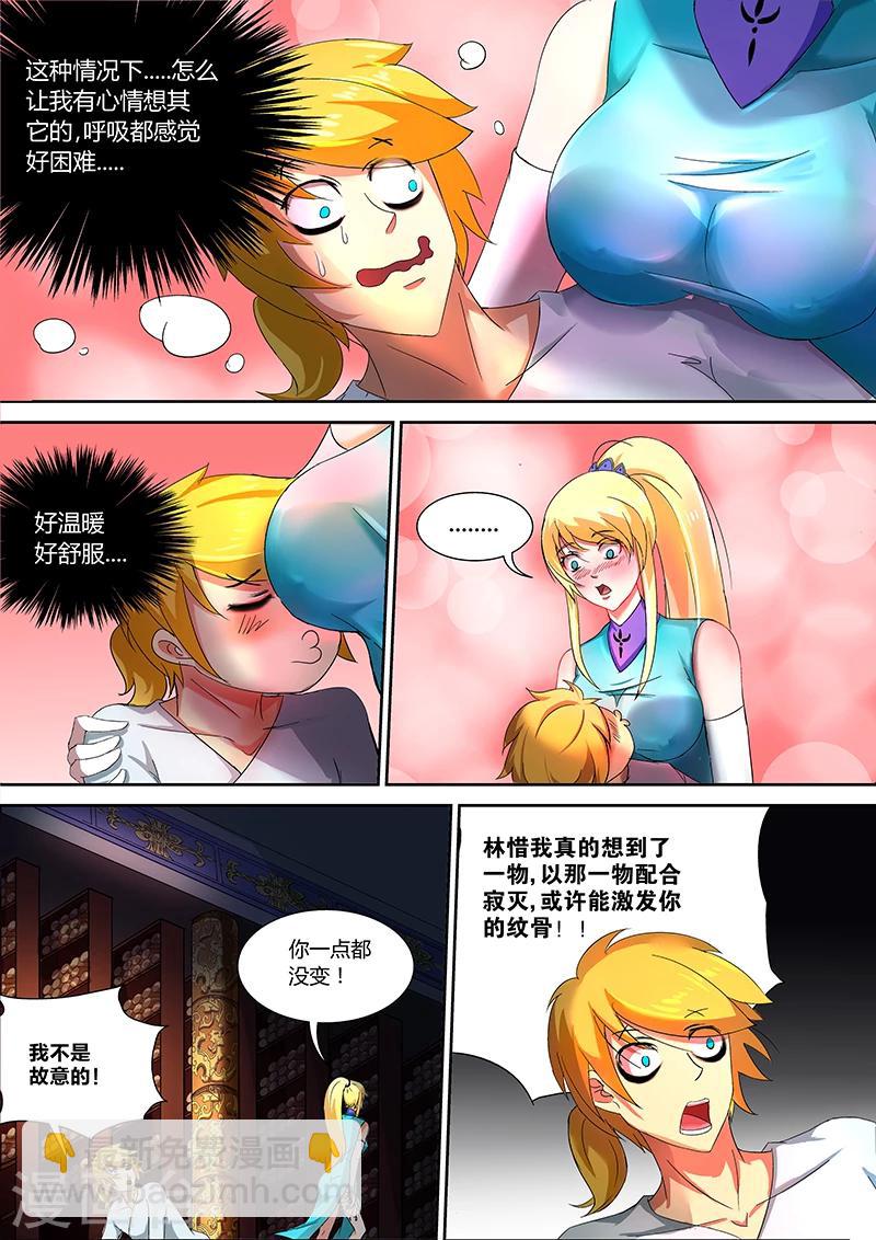 諸天至尊 - 第30話 黑瘴鎮 - 2