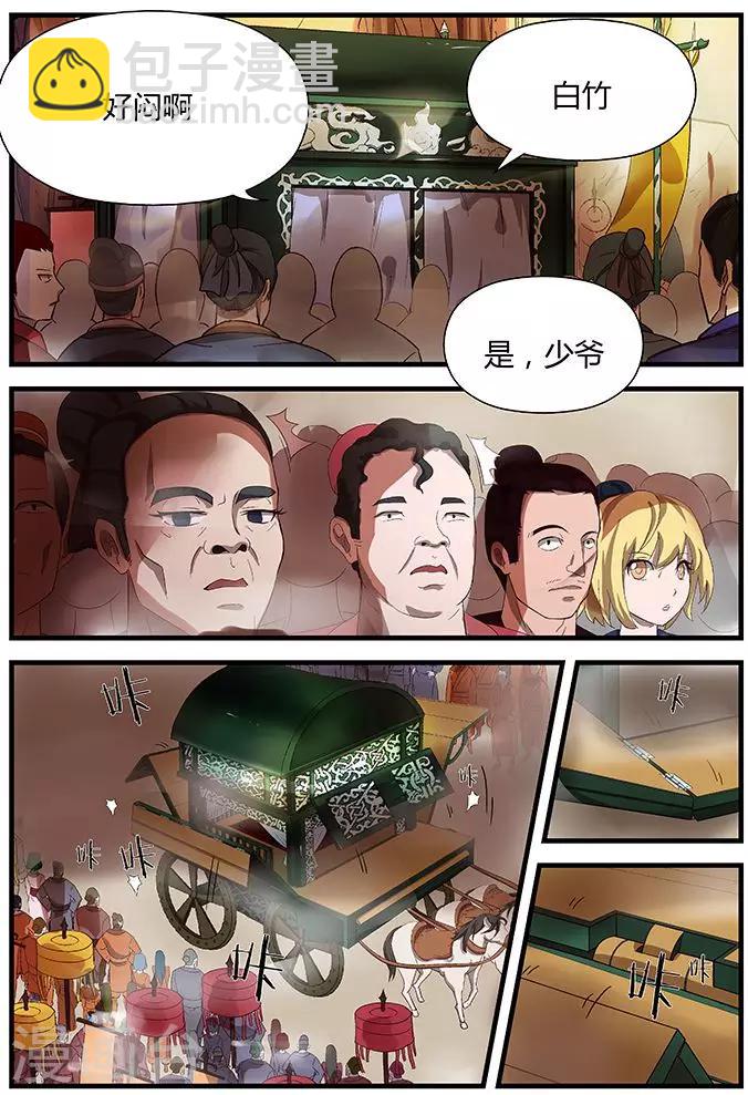 諸天至尊 - 第4話 怎麼又出現？ - 1