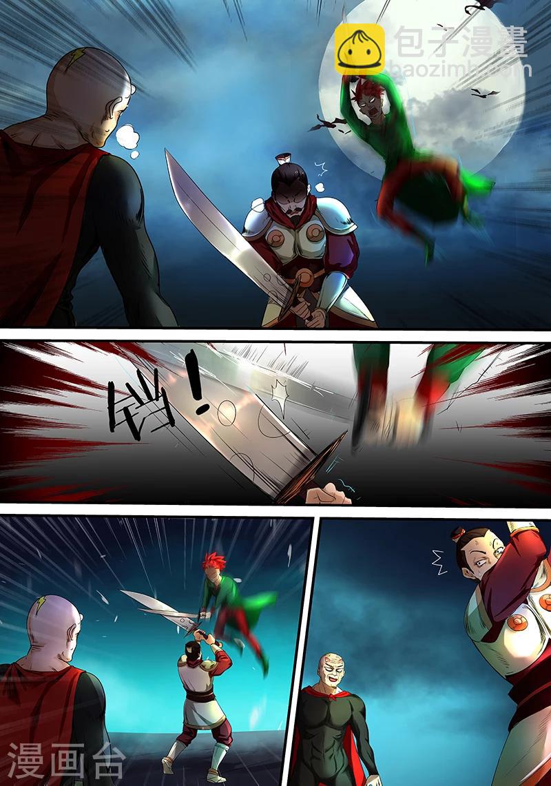 諸天至尊 - 第32話 崩雲掌 - 1