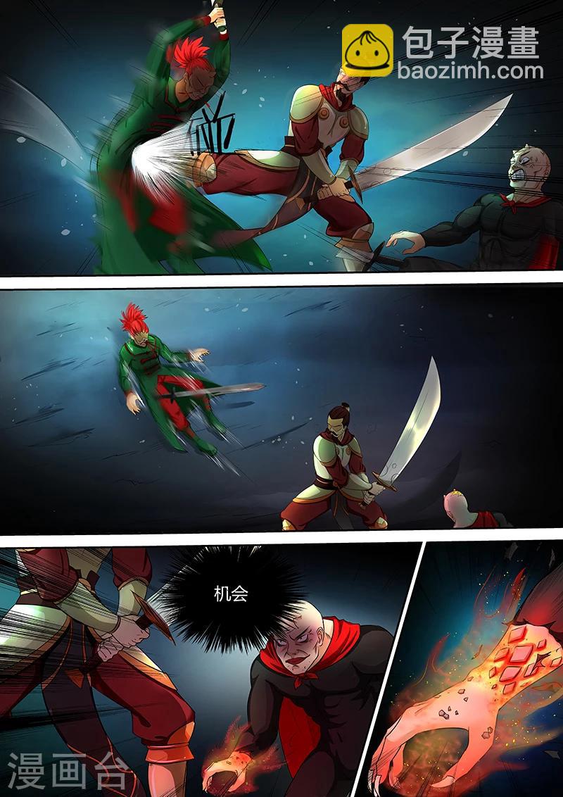 諸天至尊 - 第32話 崩雲掌 - 3