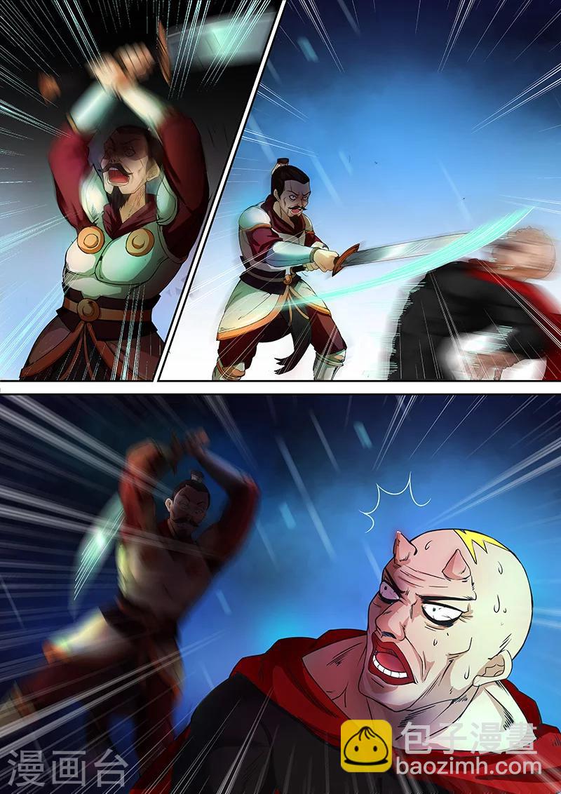 諸天至尊 - 第32話 崩雲掌 - 4