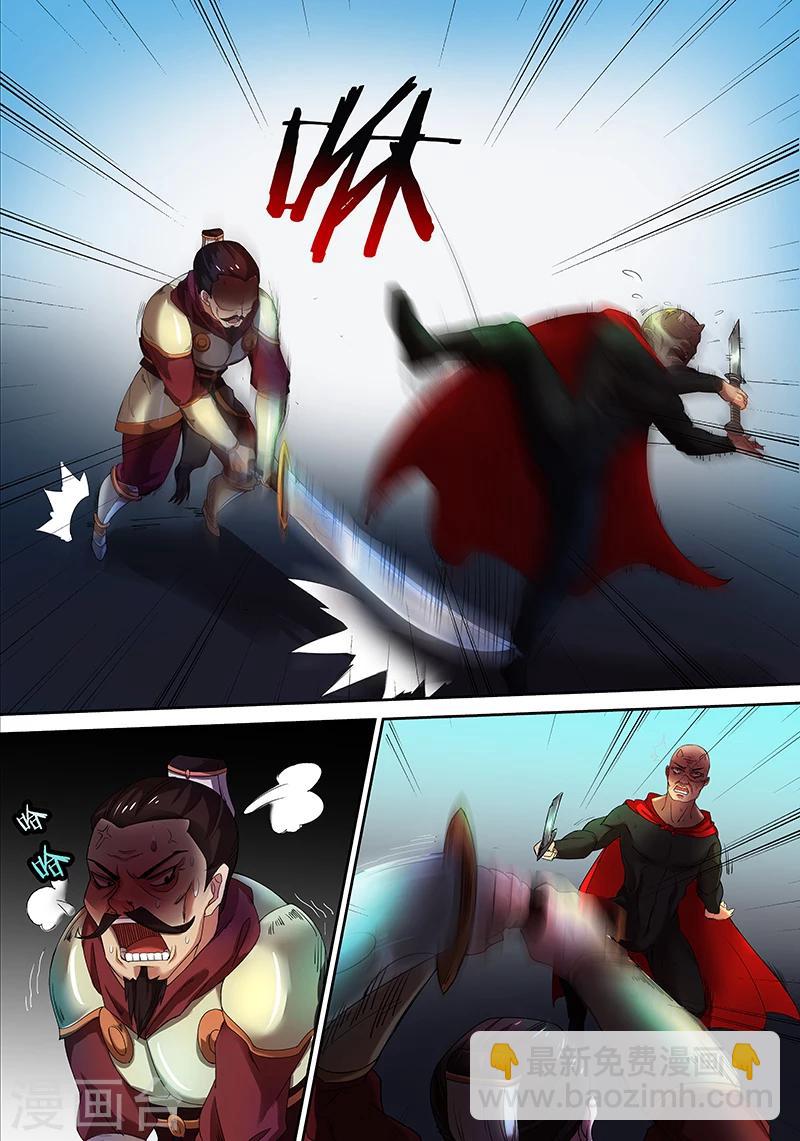 諸天至尊 - 第32話 崩雲掌 - 1