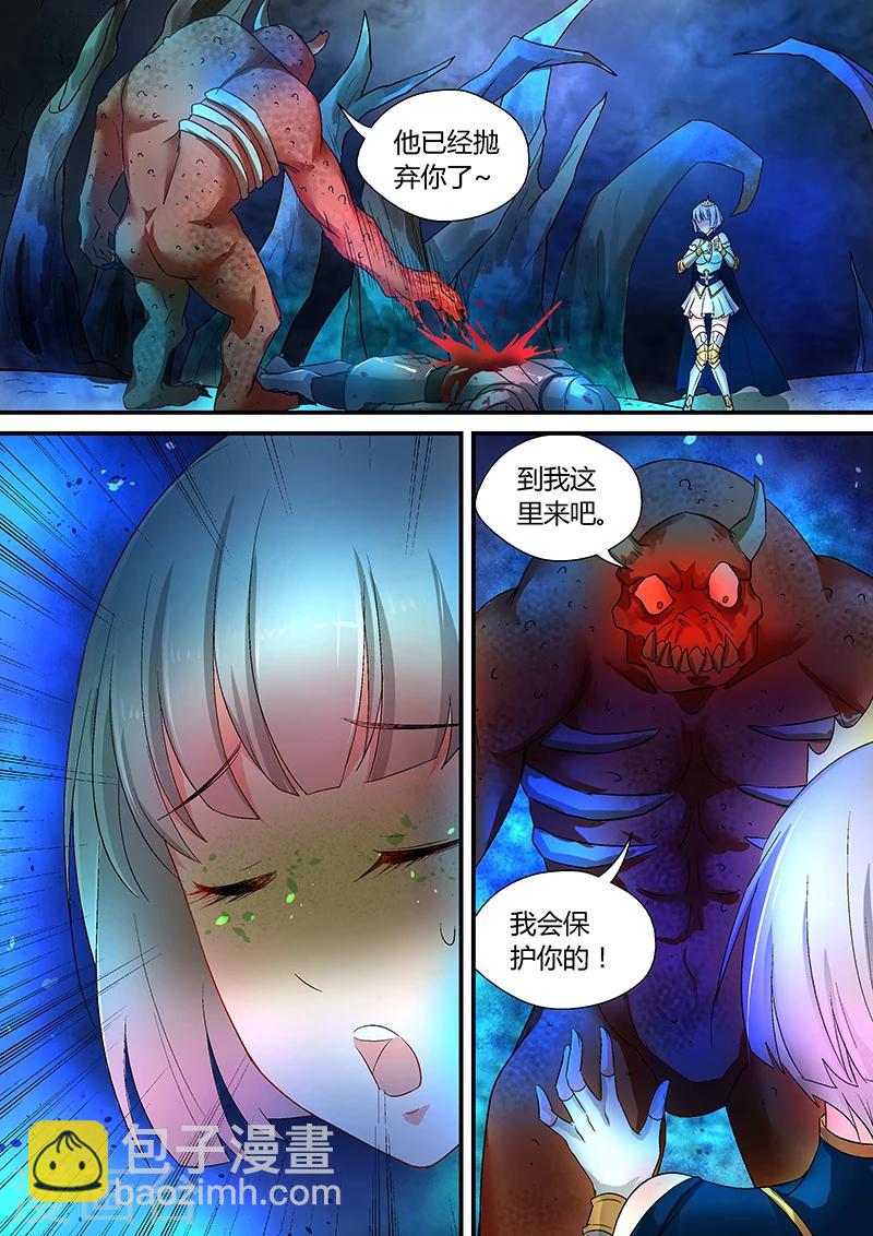 諸天至尊 - 第40話 赤炎龍蟒！ - 1