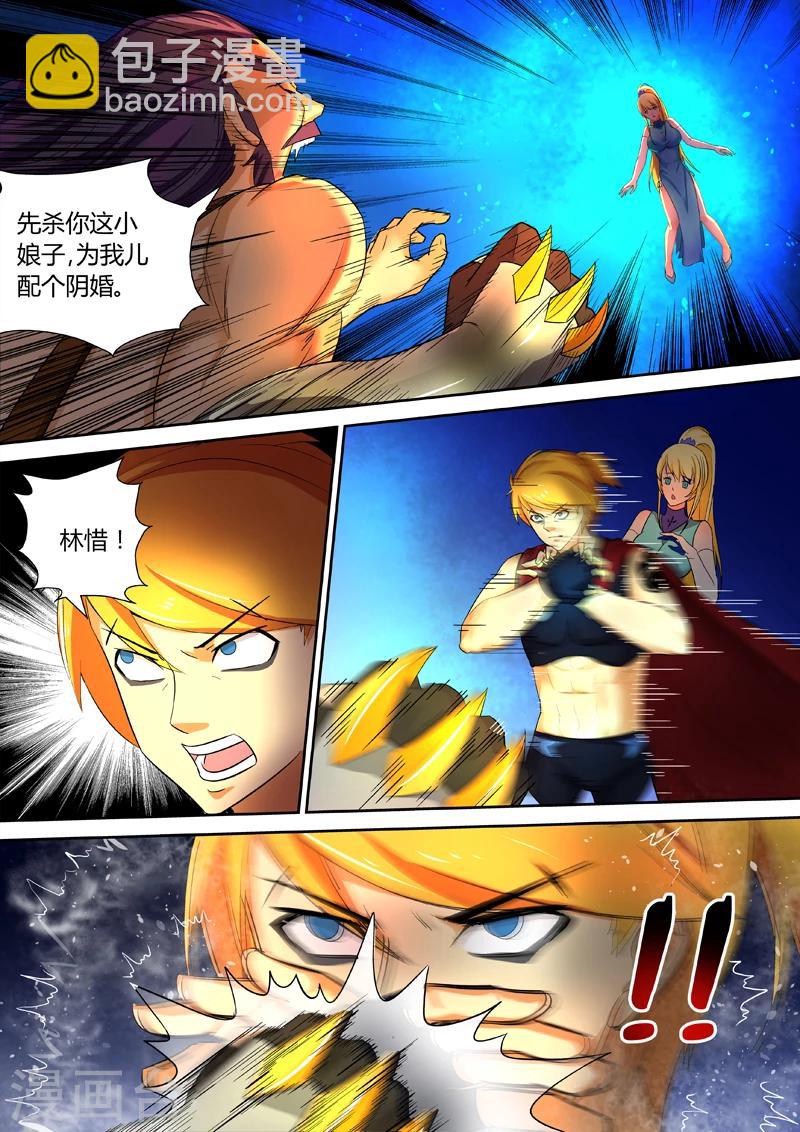 諸天至尊 - 第48話 幕後黑手 - 2