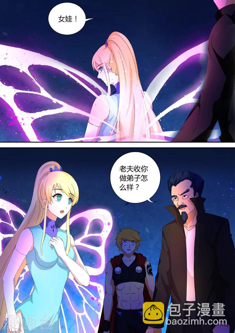 諸天至尊 - 第52話 紋骨覺醒 - 3