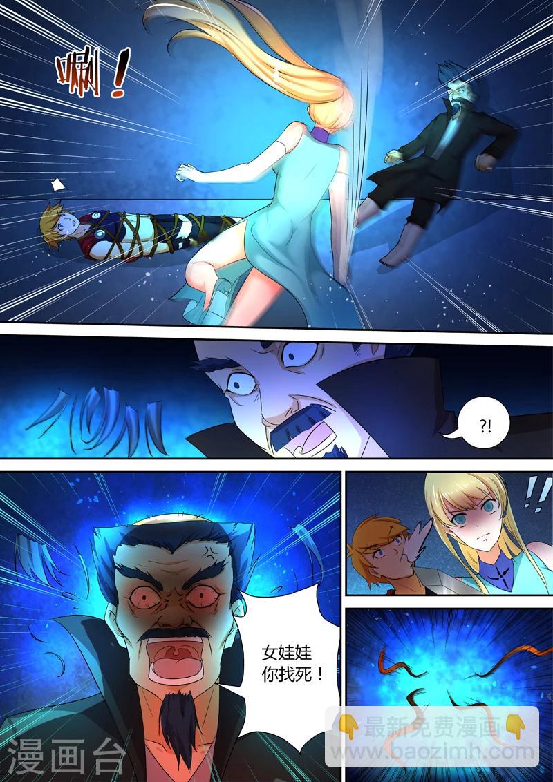 諸天至尊 - 第52話 紋骨覺醒 - 3