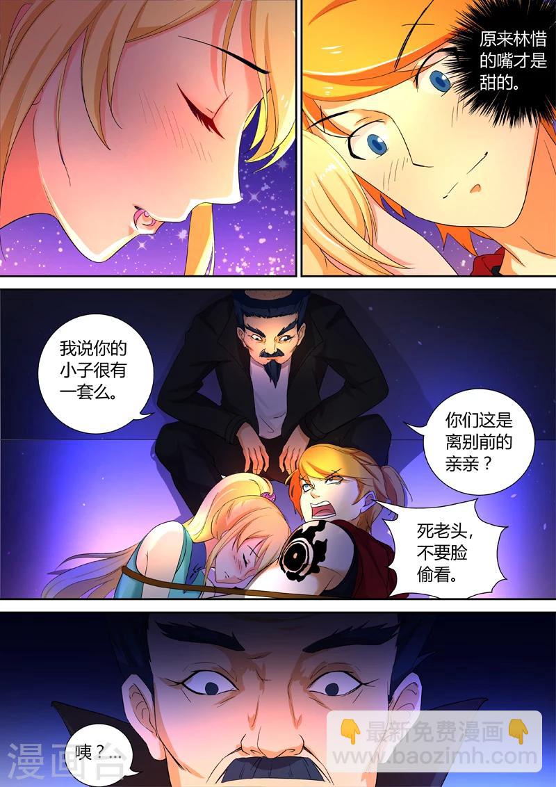 諸天至尊 - 第52話 紋骨覺醒 - 1