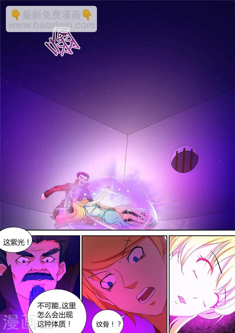 諸天至尊 - 第52話 紋骨覺醒 - 2