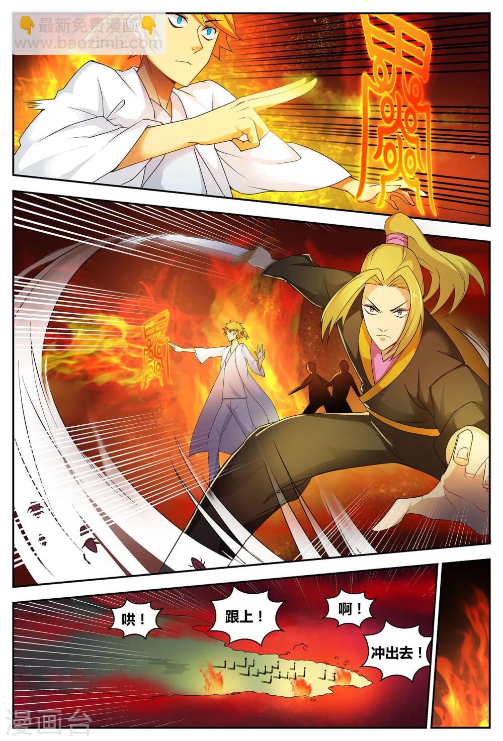 諸天至尊 - 第64話 絕世凶地2 - 1