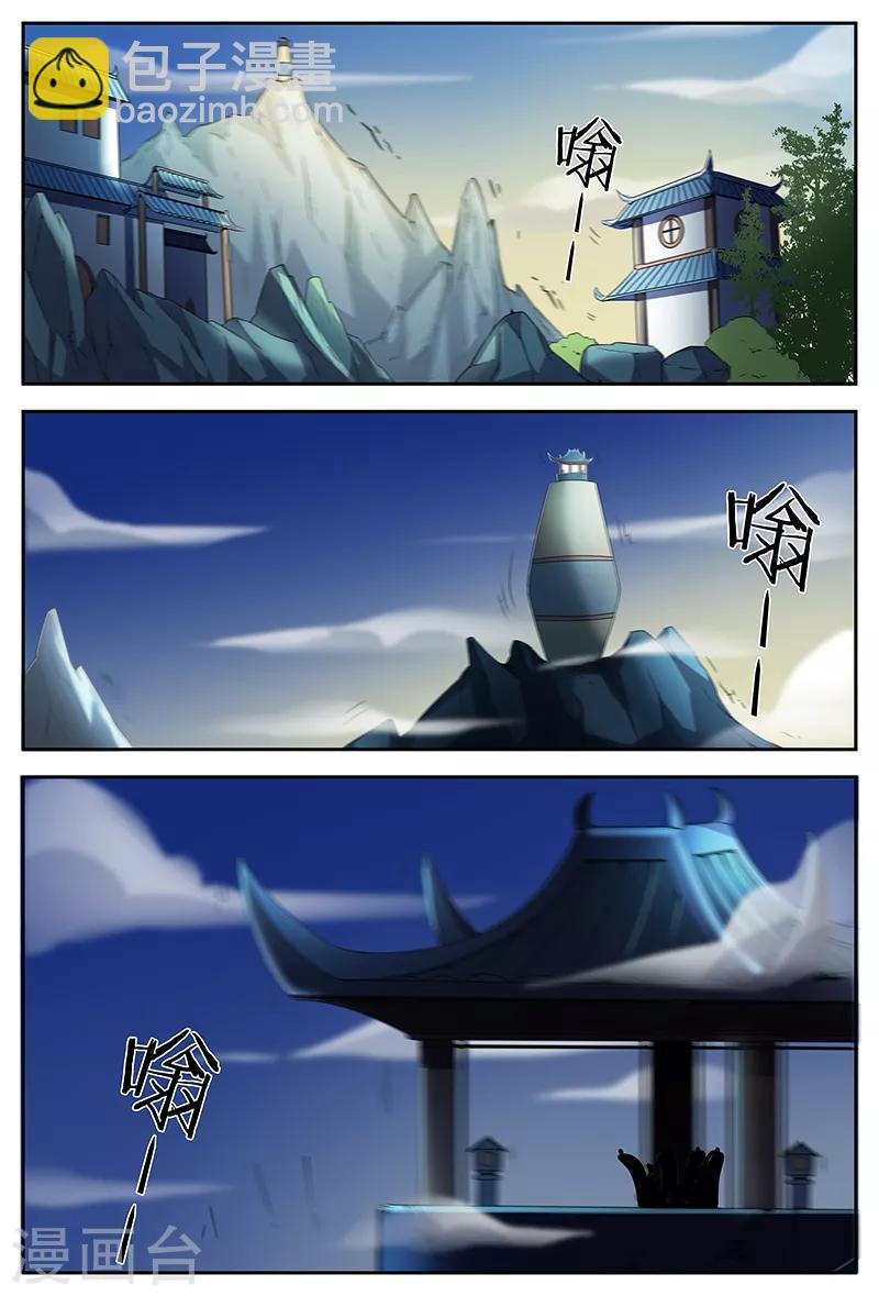 諸天至尊 - 第70話 你猜 - 3