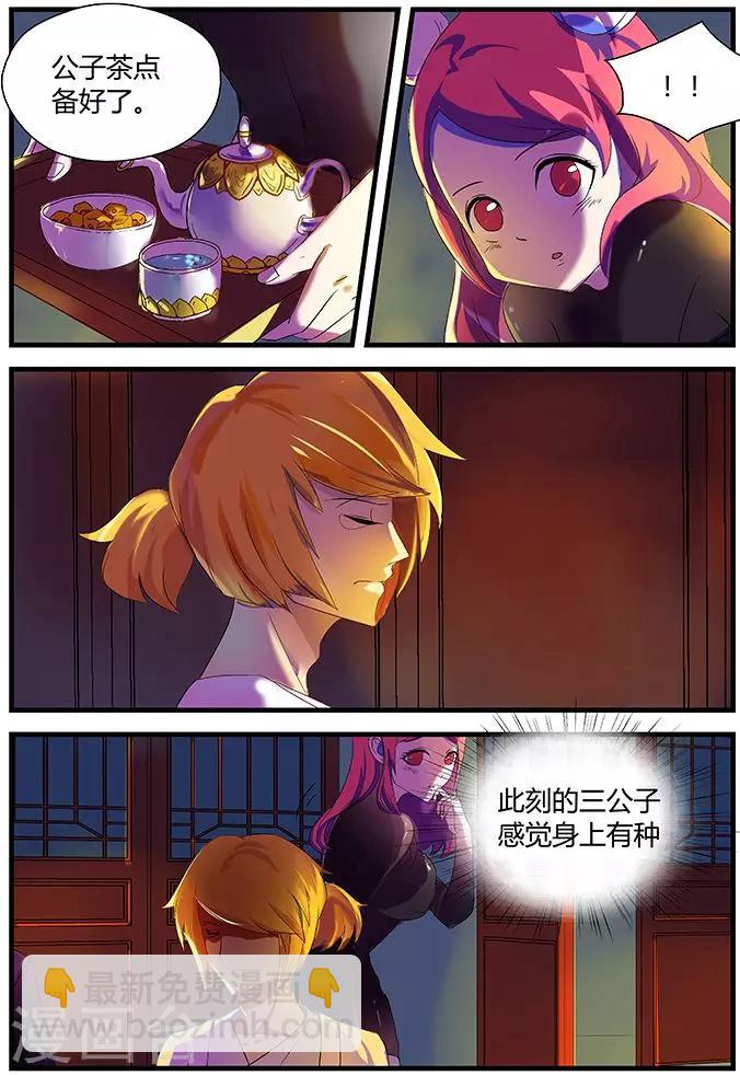 諸天至尊 - 第8話 取向變了 - 2