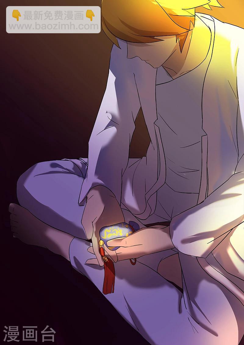 諸天至尊 - 第8話 取向變了 - 1