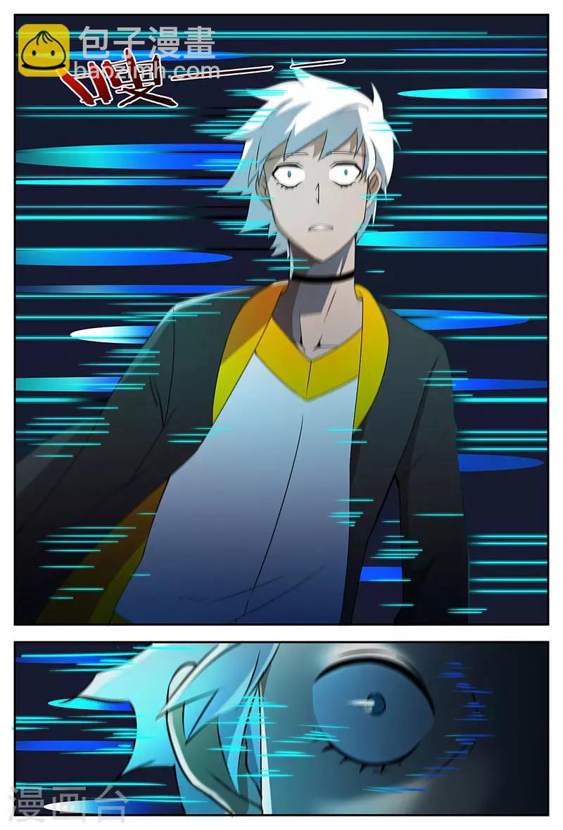 諸天至尊 - 第72話 腳印不要擦 - 3