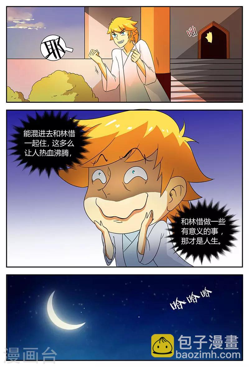 諸天至尊 - 第76話 上古之路 - 2