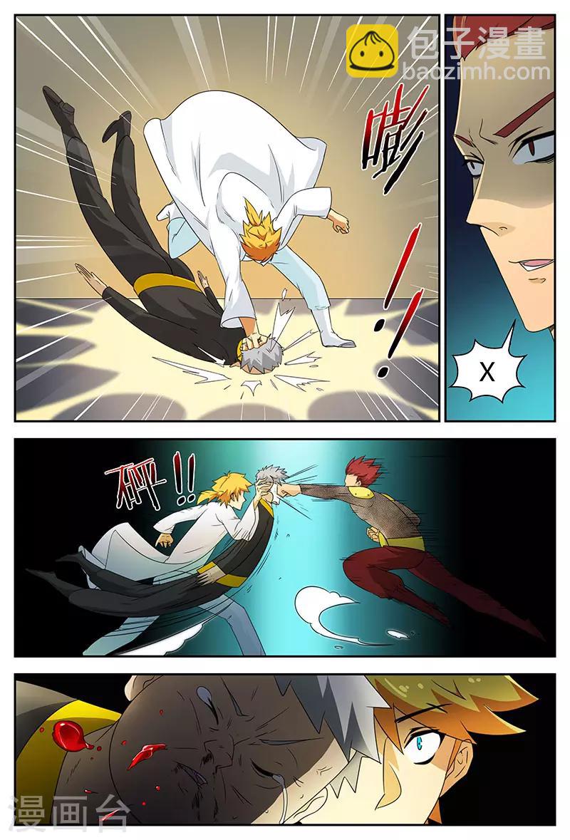 諸天至尊 - 第80話 一怒出手 - 1