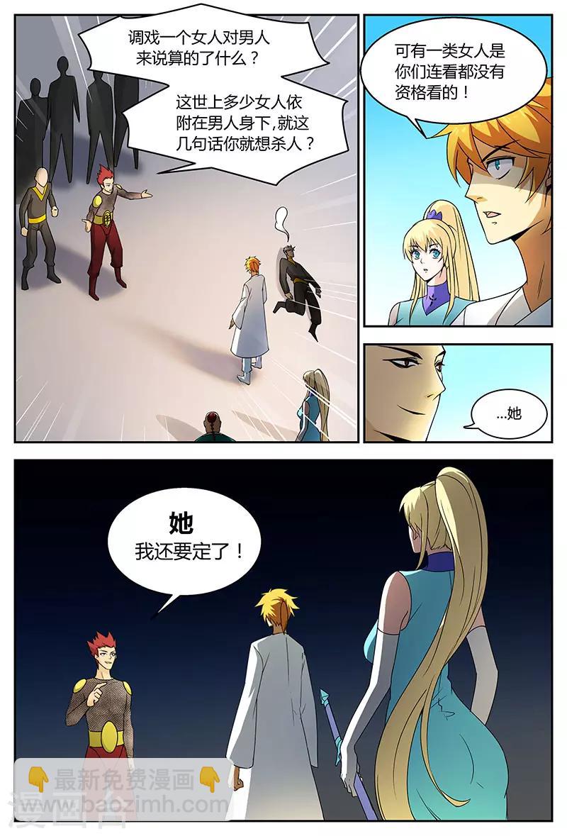 諸天至尊 - 第80話 一怒出手 - 3