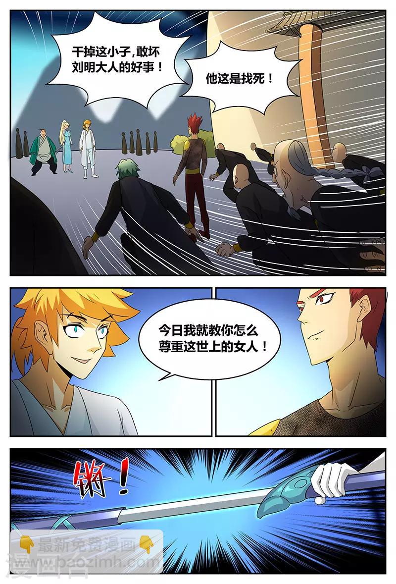 諸天至尊 - 第80話 一怒出手 - 1