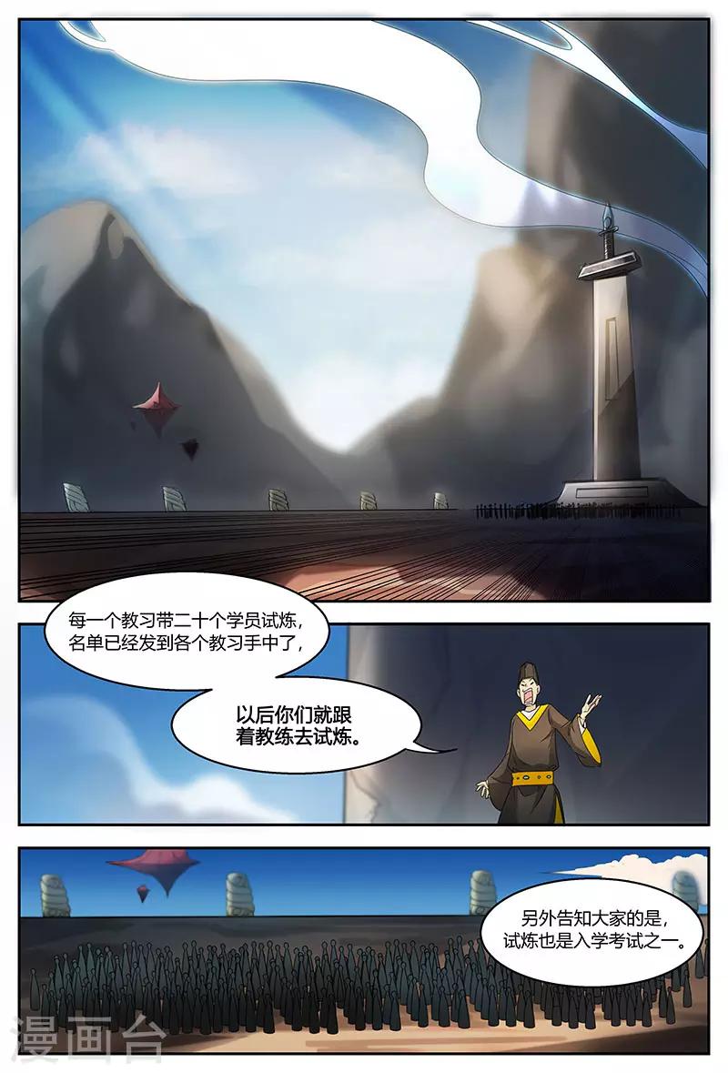 諸天至尊 - 第84話 血腥周滅 - 2