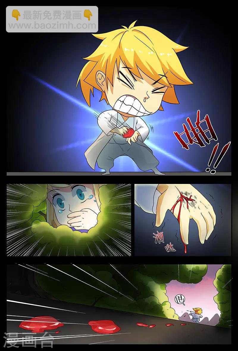 諸天至尊 - 第86話 林惜的打算 - 1