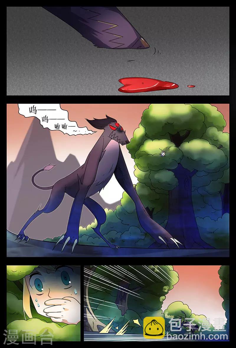 諸天至尊 - 第86話 林惜的打算 - 2